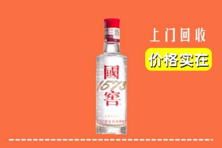 铁岭回收国窖酒